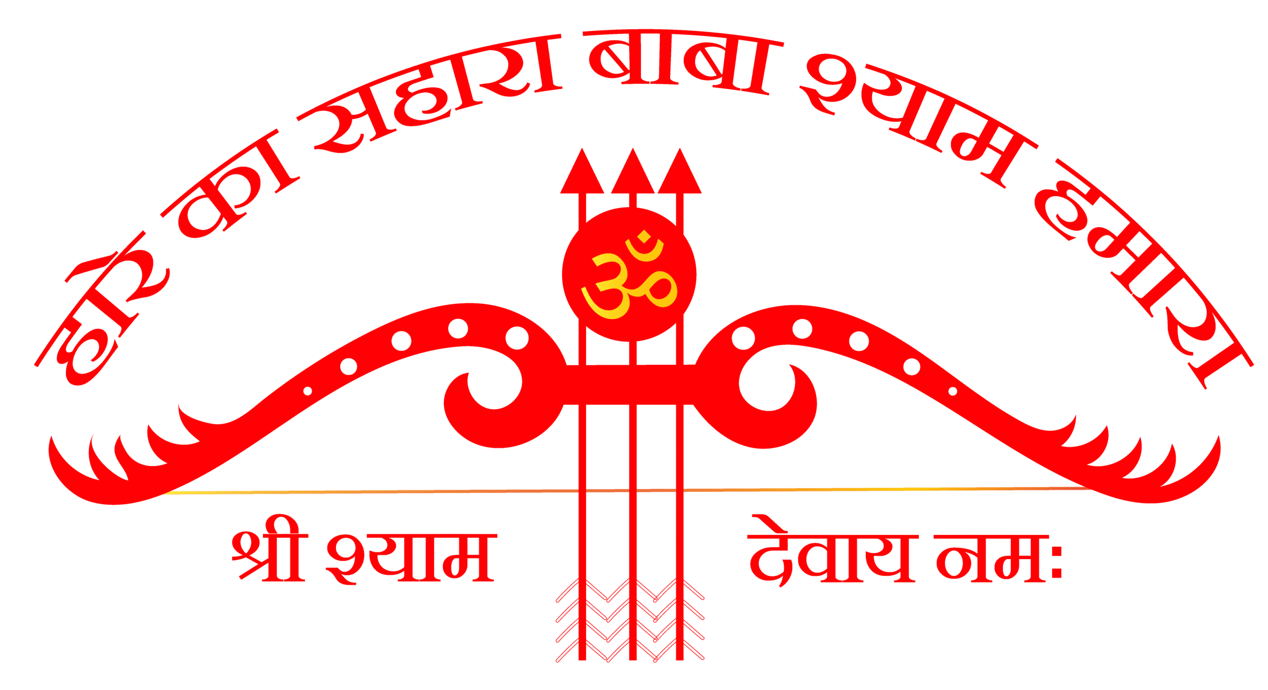 Khatu shyam parmarth seva sansthan